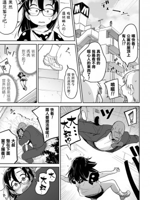 [つくすん] ドン底少女の唄｜底端少女的歌 [沒有漢化]_115