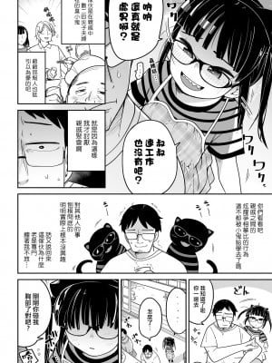 [つくすん] ドン底少女の唄｜底端少女的歌 [沒有漢化]_028