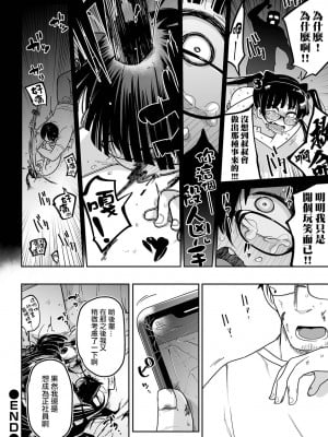 [つくすん] ドン底少女の唄｜底端少女的歌 [沒有漢化]_050