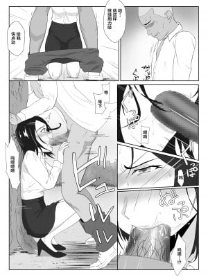 [紀山ハル] バリキャリ母さんがDQNに寝取られたVOI.1 [不咕鸟汉化组]_37
