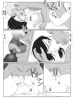 [紀山ハル] バリキャリ母さんがDQNに寝取られたVOI.1 [不咕鸟汉化组]_55