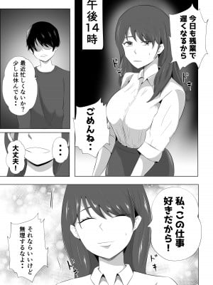 [てぃが。] 妻が俺に内緒で同人AVに出ていたのだが。_07