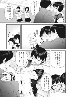 コミックホットミルク 2024年4月号 [DL版]_055