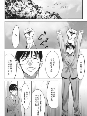 コミックホットミルク 2024年4月号 [DL版]_358