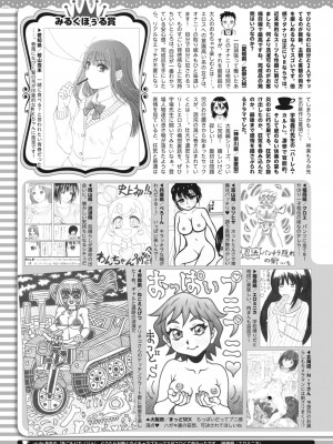 コミックホットミルク 2024年4月号 [DL版]_395
