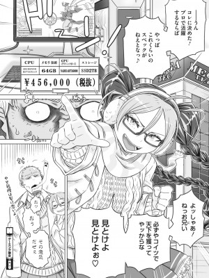 コミックホットミルク 2024年4月号 [DL版]_326