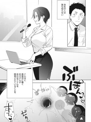 コミックホットミルク 2024年4月号 [DL版]_033