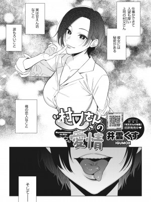 コミックホットミルク 2024年4月号 [DL版]_017