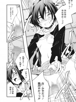 コミックホットミルク 2024年4月号 [DL版]_204