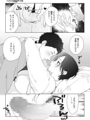 コミックホットミルク 2024年4月号 [DL版]_035