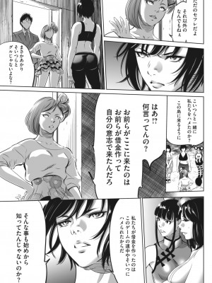 コミックホットミルク 2024年4月号 [DL版]_353