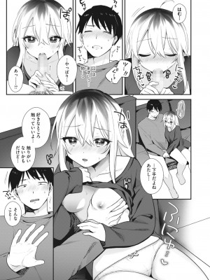 コミックホットミルク 2024年4月号 [DL版]_171