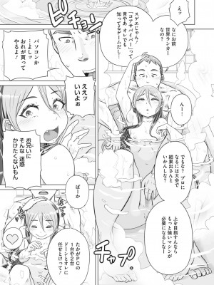 コミックホットミルク 2024年4月号 [DL版]_325