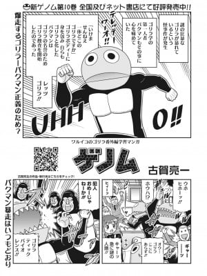 コミックホットミルク 2024年4月号 [DL版]_381