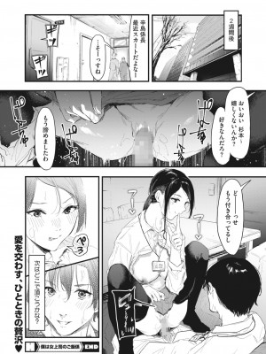 コミックホットミルク 2024年4月号 [DL版]_132