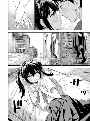 [砂漠] セキレイちゃんと僕 第四話「雨の日」 (COMIC LO 2024年4月号) [DL版]_008