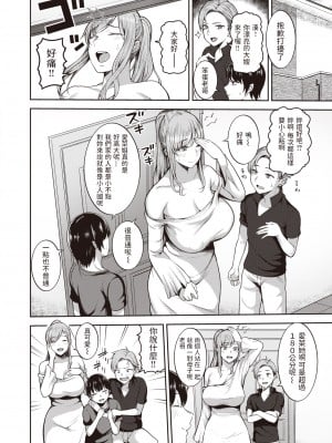 [無修正] [かゆみ止め] 甘えて欲しいの [皇色汉化] [战栗的大白菜汉化] [dadada12386汉化] [996汉化组] [空気系☆漢化] [886重嵌] [LKM渣嵌整合]_044