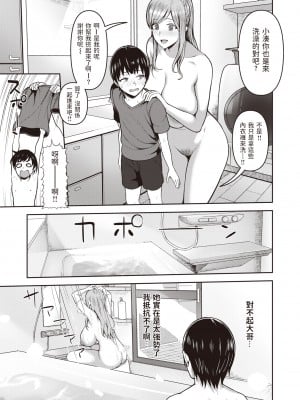 [無修正] [かゆみ止め] 甘えて欲しいの [皇色汉化] [战栗的大白菜汉化] [dadada12386汉化] [996汉化组] [空気系☆漢化] [886重嵌] [LKM渣嵌整合]_049