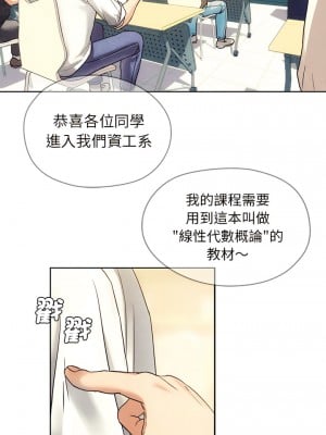 無法克制的愛 1-5話_01_03