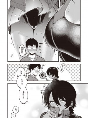 [柴犬五郎] 性春 [DL版]_006