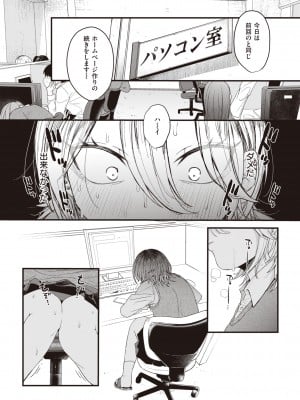 [柴犬五郎] 性春 [DL版]_090