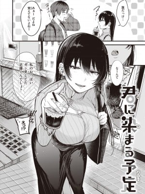 [柴犬五郎] 性春 [DL版]_028