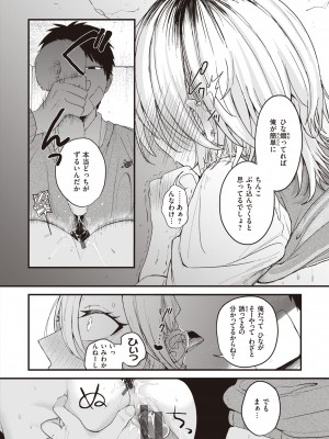 [柴犬五郎] 性春 [DL版]_098