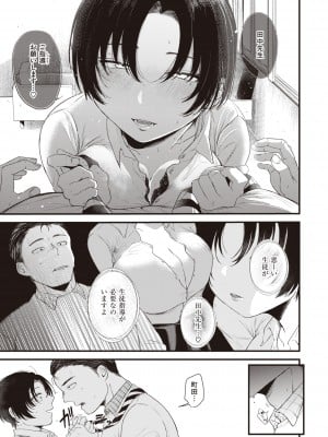 [柴犬五郎] 性春 [DL版]_061