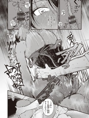 [柴犬五郎] 性春 [DL版]_018