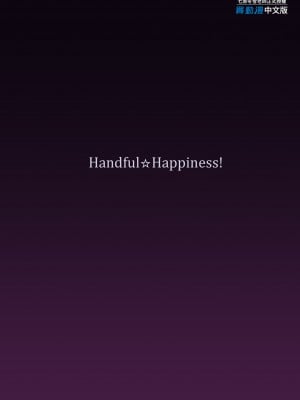 [Handful☆Happiness! (七原冬雪)] 隷辱ノ戦巫女｜淪為奴隸的戰巫女 [中国翻訳] [無修正] [DL版]_35