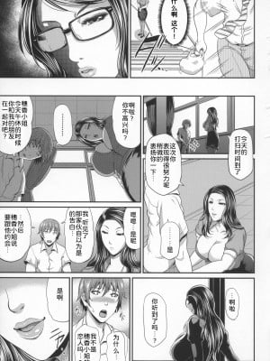 [トグチマサヤ] 熟るわしの猥婦 [为鱼氏汉化]_116