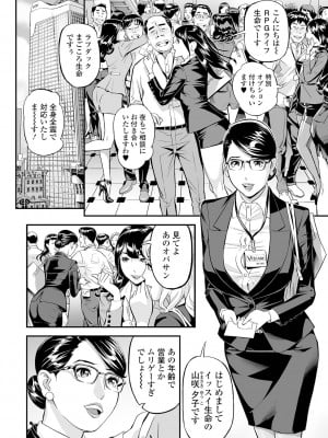 [原茂之] エレガント エロガント [DL版]_086