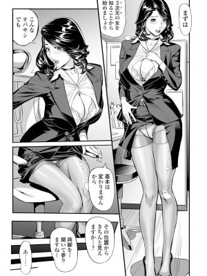 [原茂之] エレガント エロガント [DL版]_093