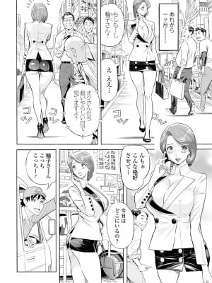 [原茂之] エレガント エロガント [DL版]_192