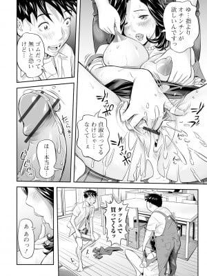 [原茂之] エレガント エロガント [DL版]_070