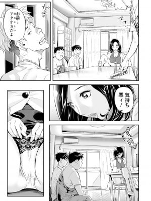 [原茂之] エレガント エロガント [DL版]_061