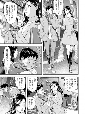 [原茂之] エレガント エロガント [DL版]_135