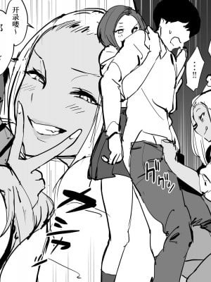 [ぽりうれたん] ギャルとエレベーターに閉じ込められた [葱鱼个人汉化]_09