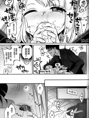 (C103) [K+W (ささちん)]「先生、みんなには内緒ですよ？」(ブルーアーカイブ) [白杨汉化组]_13