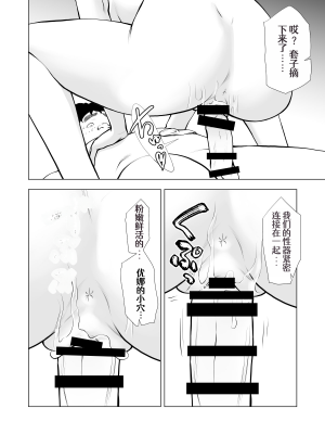 [周藤来空] スクールカースト最下層の僕の彼女はみんなの憧れの美少女ギャル [个人汉化]_46