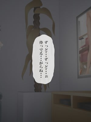 [ミツミツにく] 返済はカラダで 5 (オリジナル)_131
