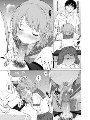 [不可不可 (関谷あさみ)] インスタントサッキュ2 (オリジナル)｜魅魔的速食性愛 本篇2 [中文] [無修正]_i-025