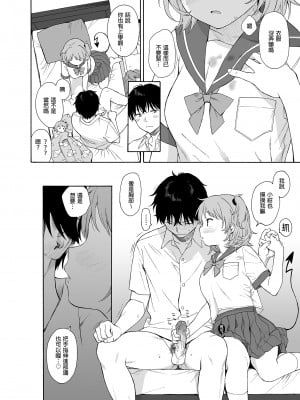 [不可不可 (関谷あさみ)] インスタントサッキュ2 (オリジナル)｜魅魔的速食性愛 本篇2 [中文] [無修正]_i-026