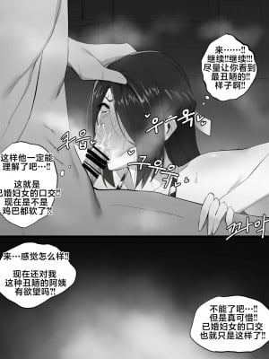 [cherachera] 東風舞希 [黎欧出资汉化]_07