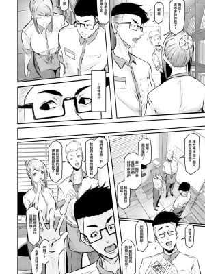 [泥っせる] Face of the Back 〜ヤリたい人妻〜 [中国翻译]_08