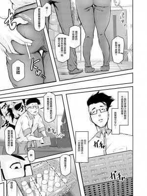 [泥っせる] Face of the Back 〜ヤリたい人妻〜 [中国翻译]_09