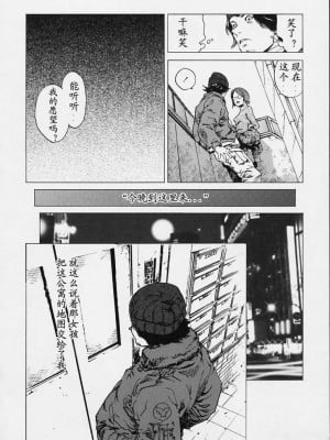 [胃之上奇嘉郎] NO MERCY [最后的伊甸园]_157
