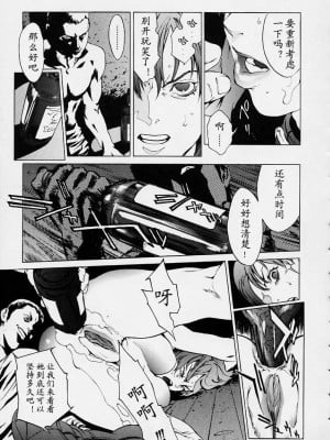 [胃之上奇嘉郎] NO MERCY [最后的伊甸园]_040