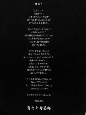 [胃之上奇嘉郎] NO MERCY [最后的伊甸园]_190