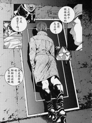 [胃之上奇嘉郎] NO MERCY [最后的伊甸园]_032